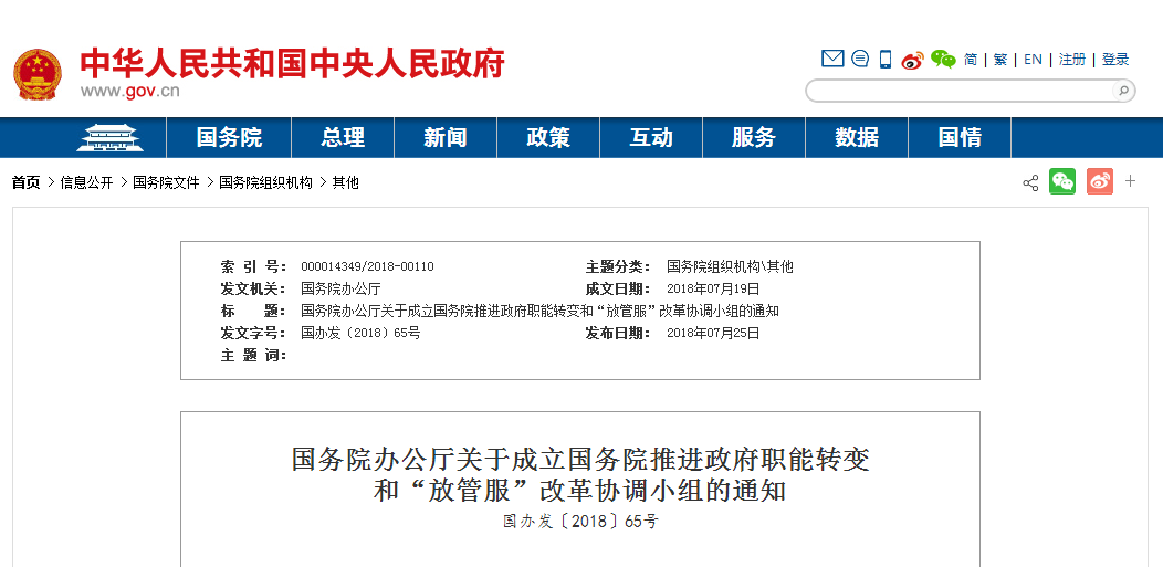 5b5abcc07c251.png 微信图片_20180727085855.png