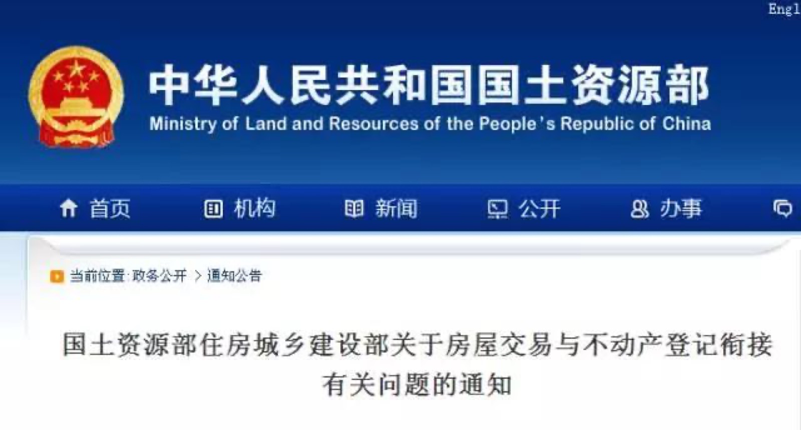 5a2bc4e2ce7dd.jpg 小产权1.jpg