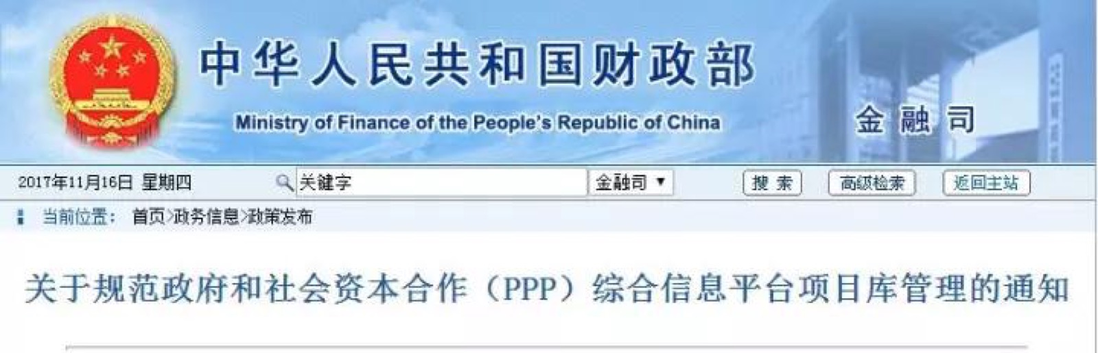 5a2baa65b601f.jpg 财政部1.jpg