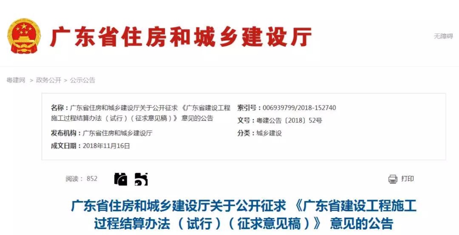 5bfcb999acabc.jpg 微信图片_20181127112737.jpg