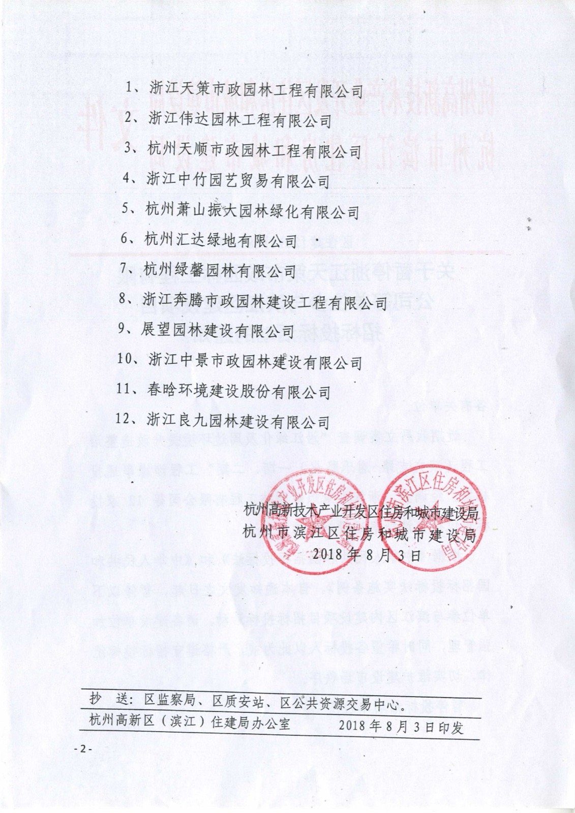 5b76520de6815.jpg 微信图片_20180817123832.jpg