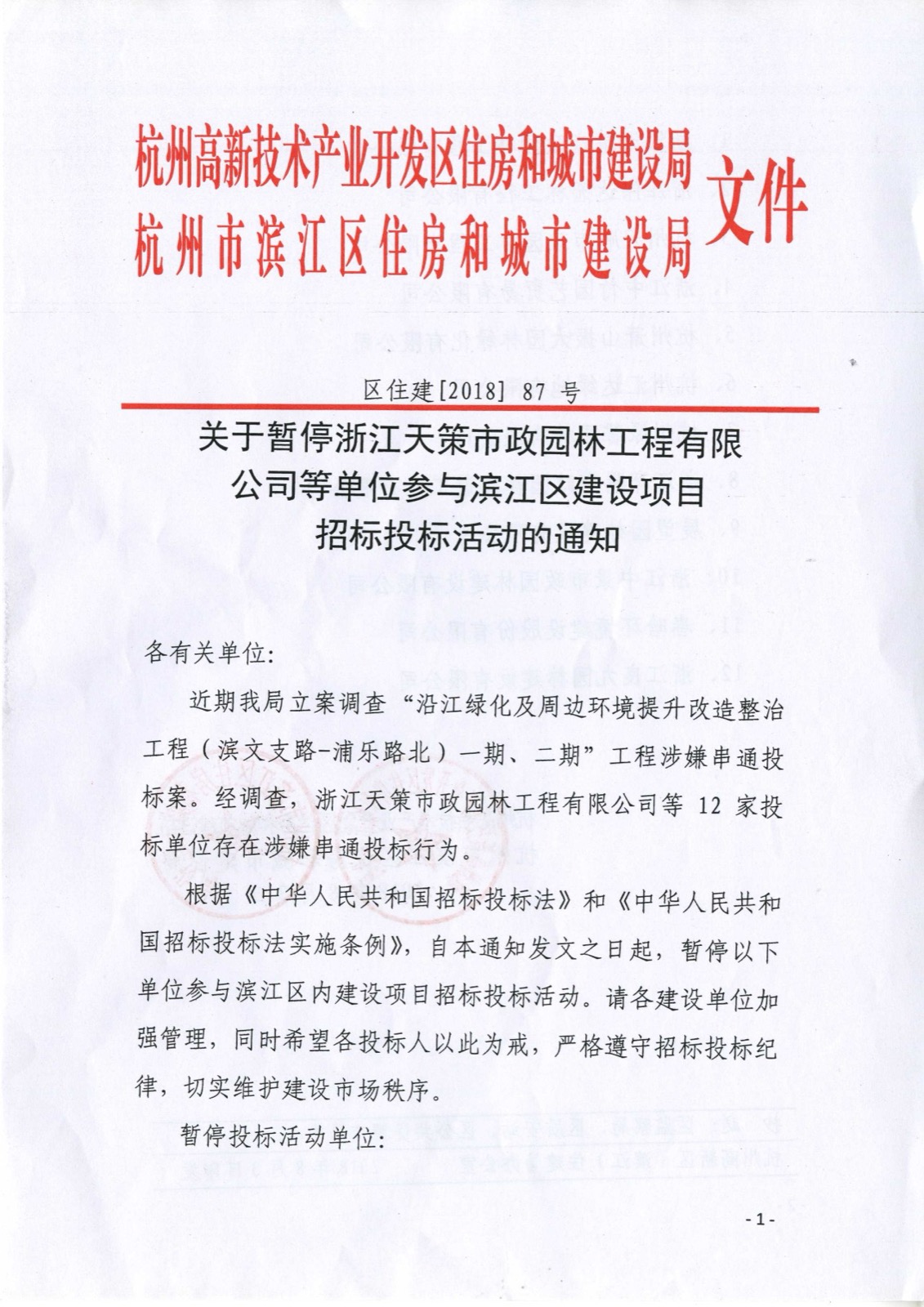 5b76520467fea.jpg 微信图片_20180817123829.jpg