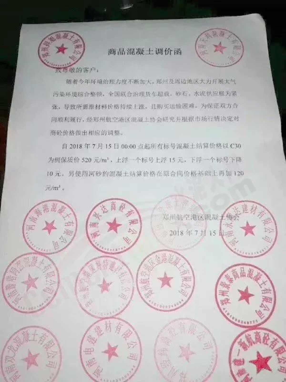 5b5d38e6bebf4.jpg 微信图片_20180729114721.jpg