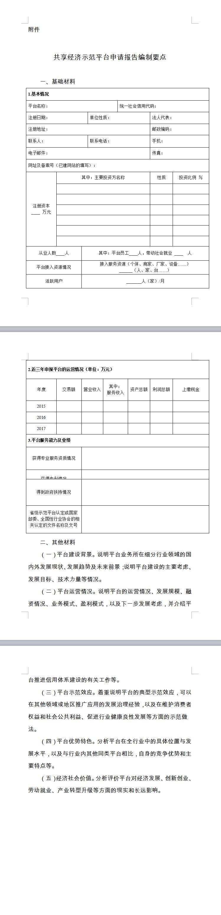5a3f5250b88ca.jpg 微信图片_20171224145837.jpg